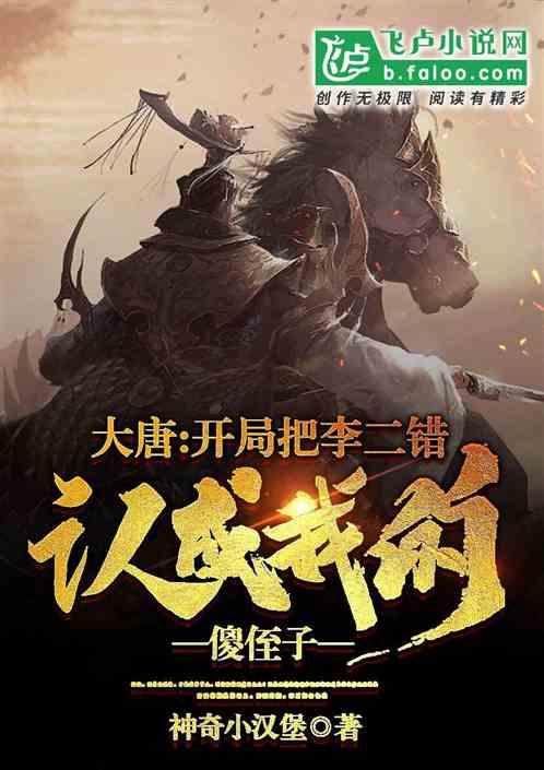 密室之错语因果